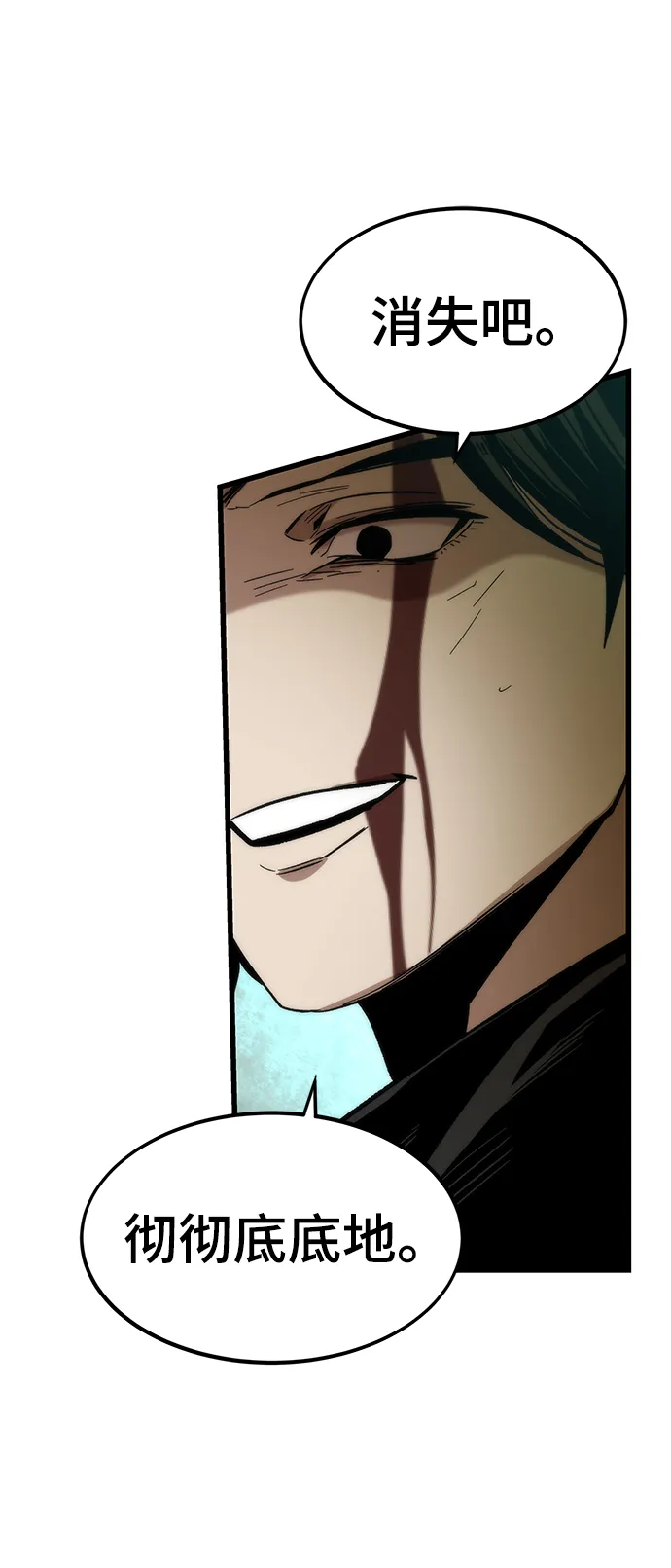 [第47话] 诡计制造者 第64页