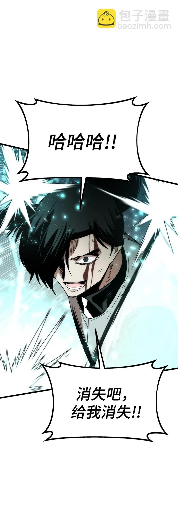 [第47话] 诡计制造者 第68页