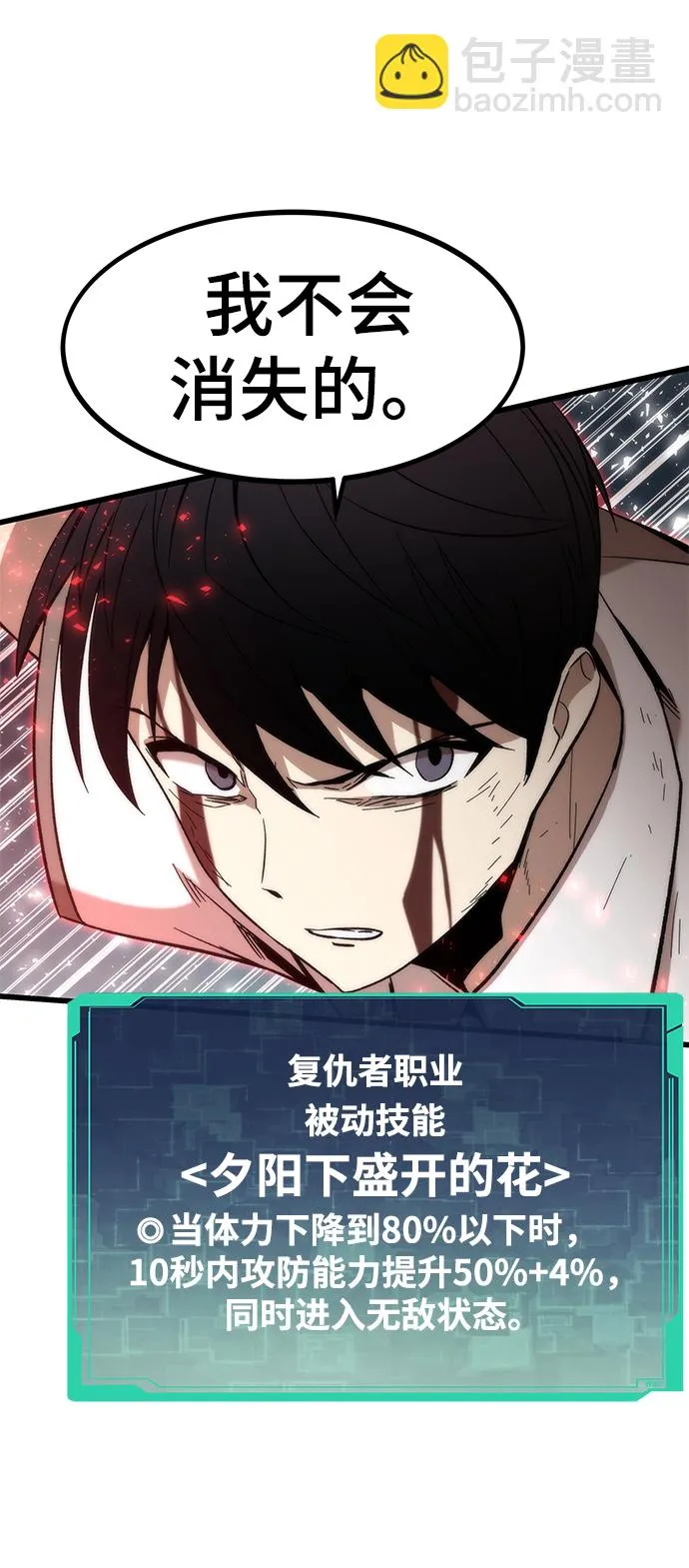 [第47话] 诡计制造者 第70页