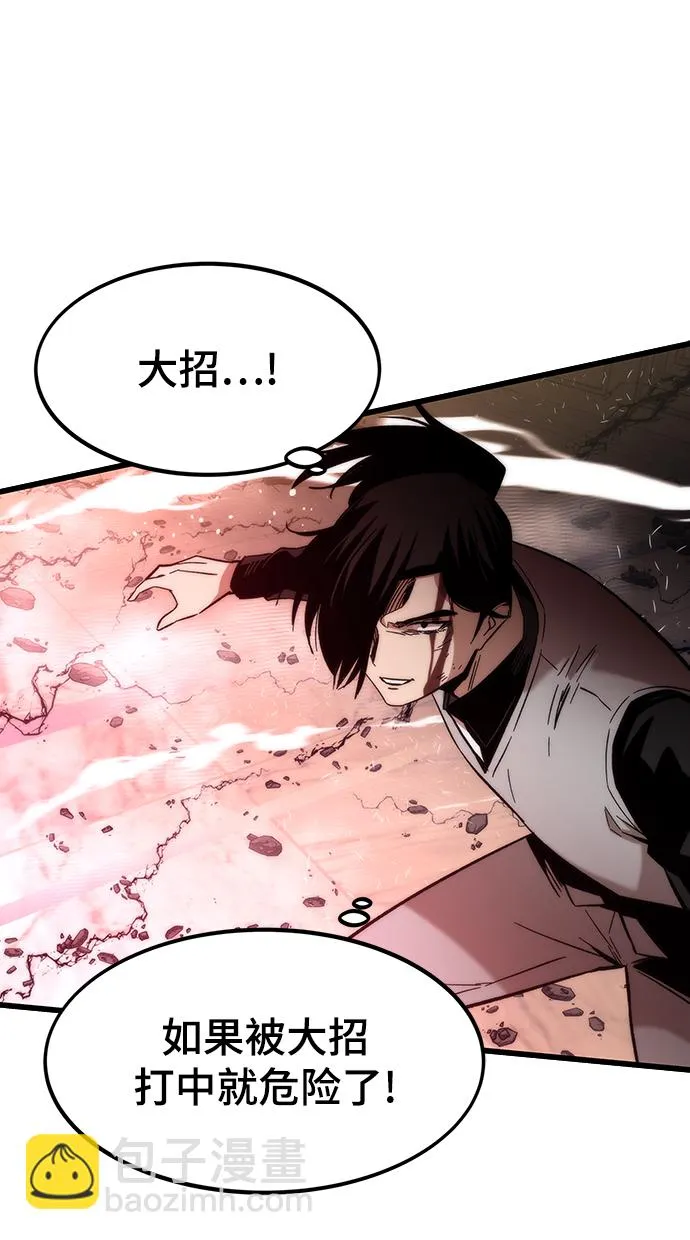 [第47话] 诡计制造者 第72页
