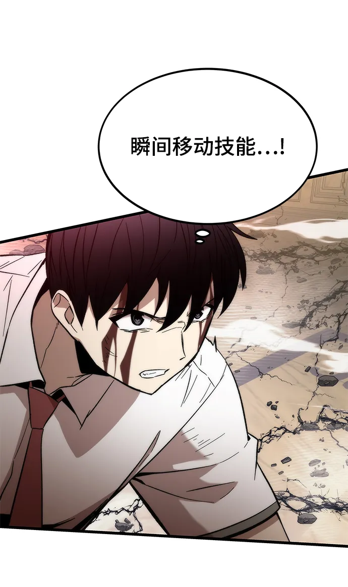 [第47话] 诡计制造者 第78页