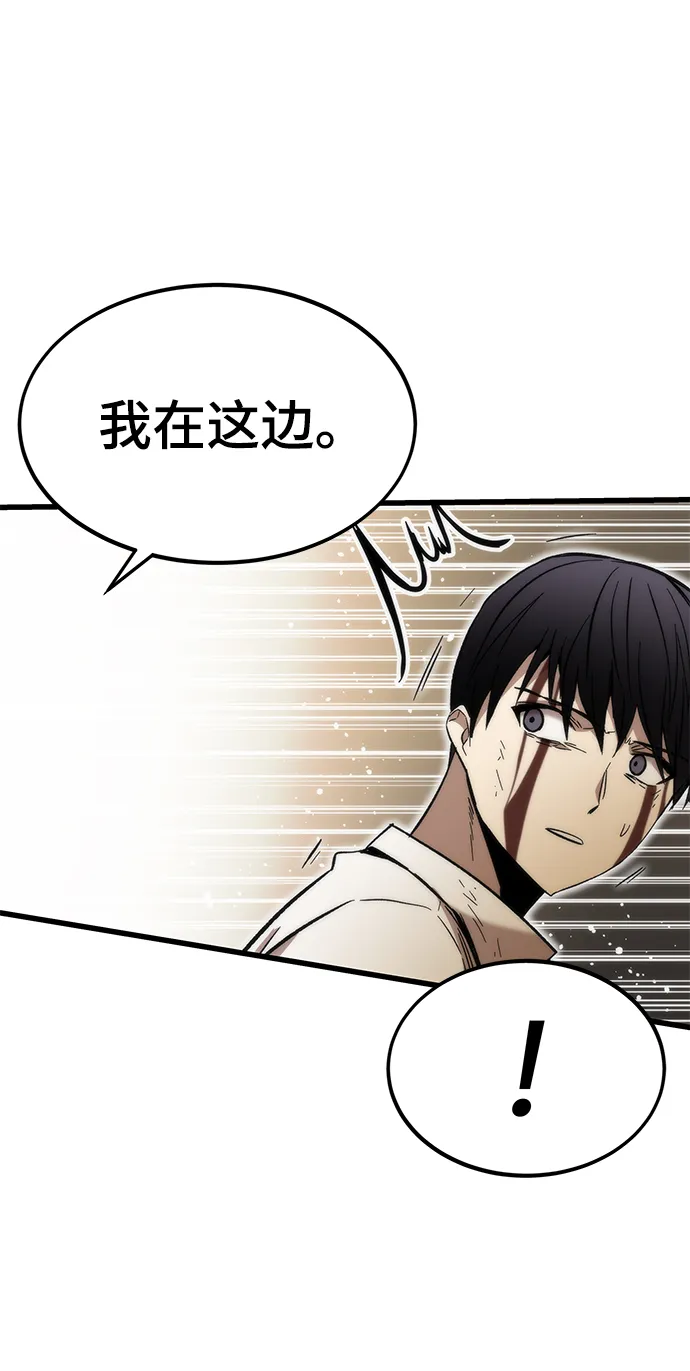 [第47话] 诡计制造者 第79页
