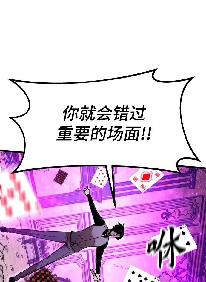 [第47话] 诡计制造者 第83页