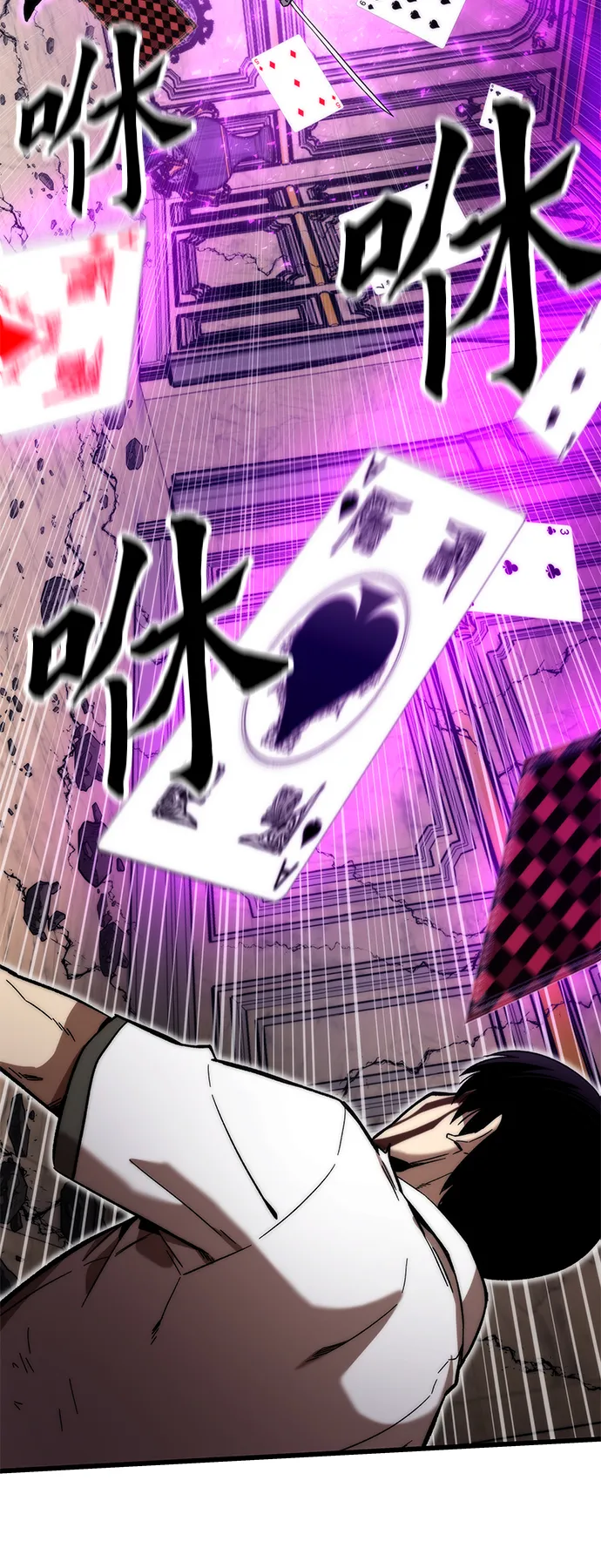 [第47话] 诡计制造者 第84页