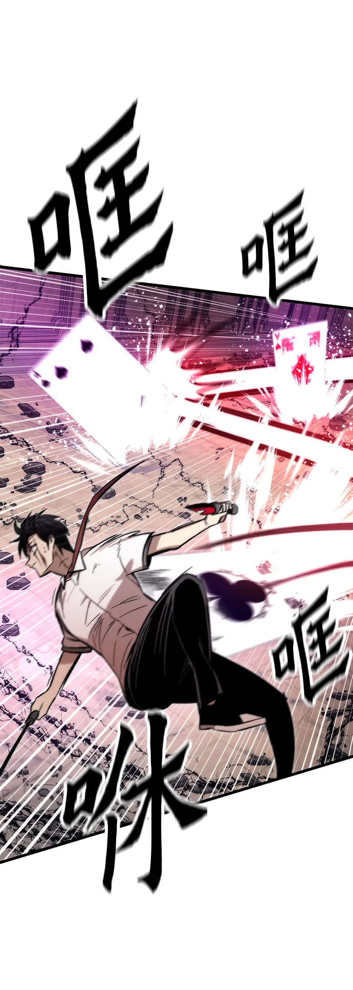 [第47话] 诡计制造者 第87页