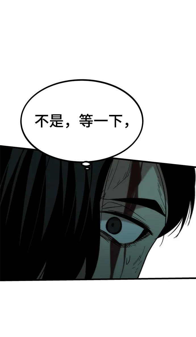 [第47话] 诡计制造者 第89页