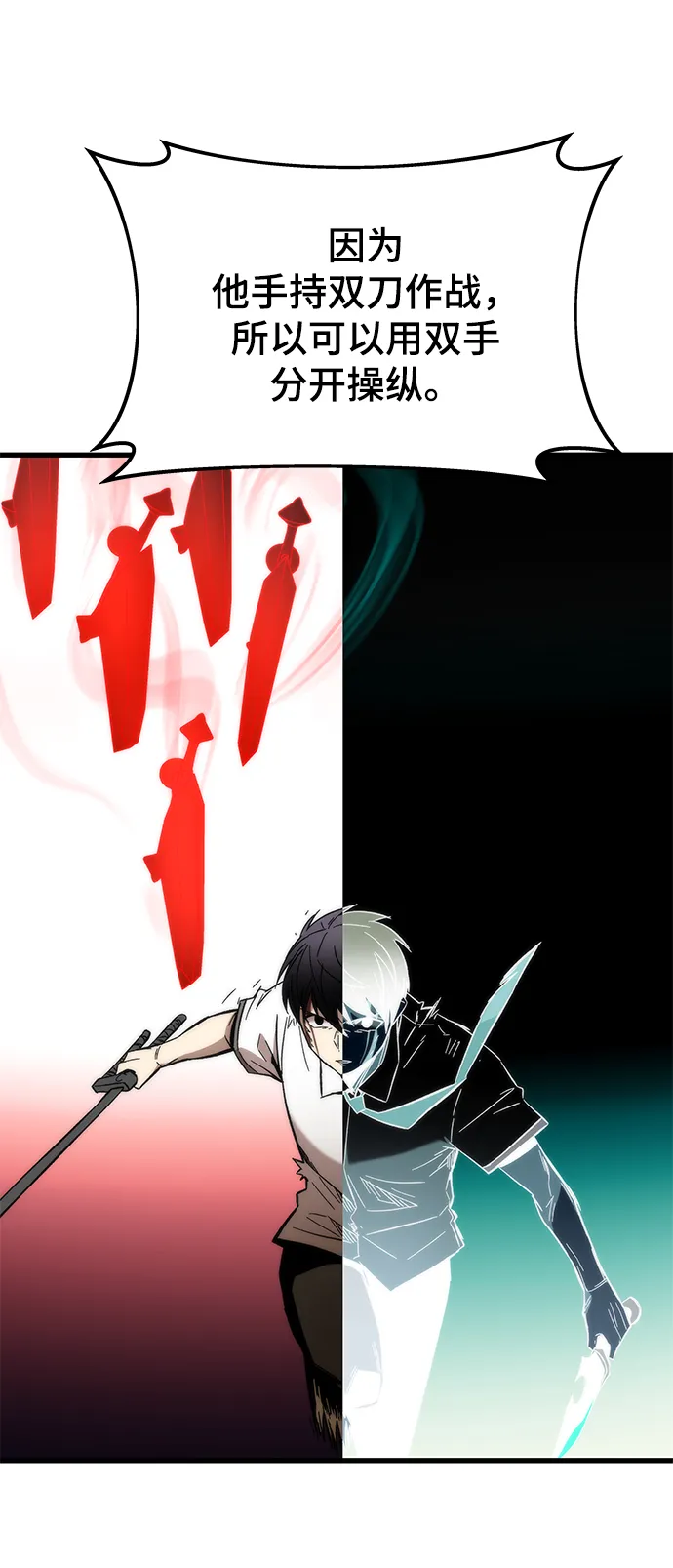 [第47话] 诡计制造者 第92页