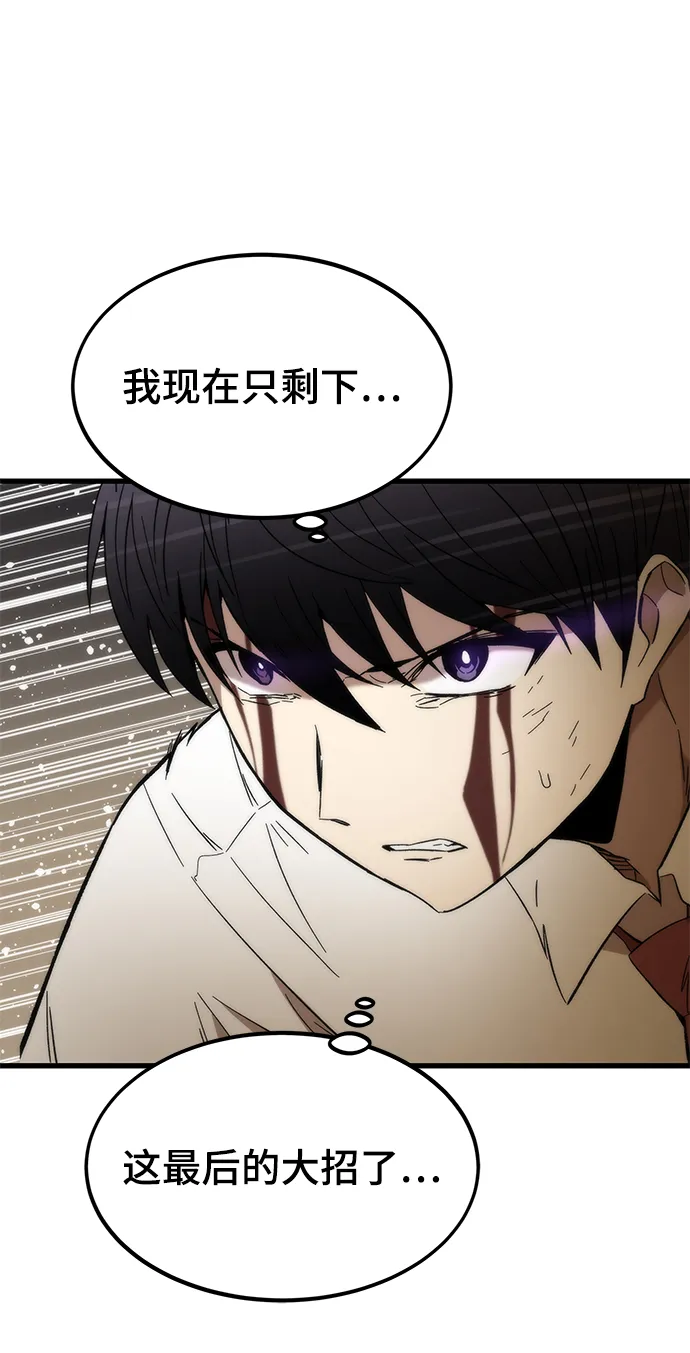 [第47话] 诡计制造者 第93页