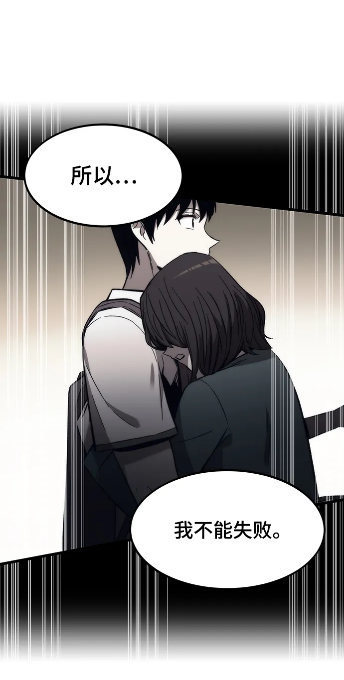 [第47话] 诡计制造者 第95页