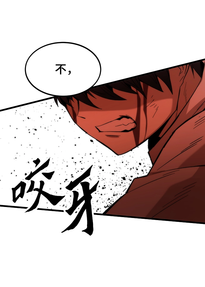 [第47话] 诡计制造者 第96页