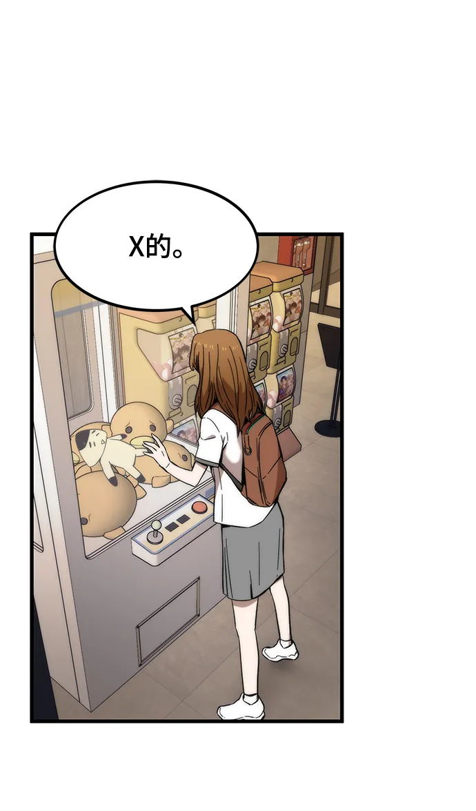 [第47话] 诡计制造者 第100页