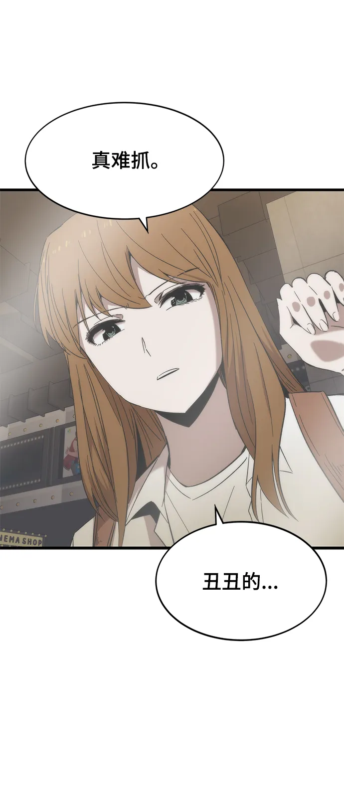 [第47话] 诡计制造者 第101页