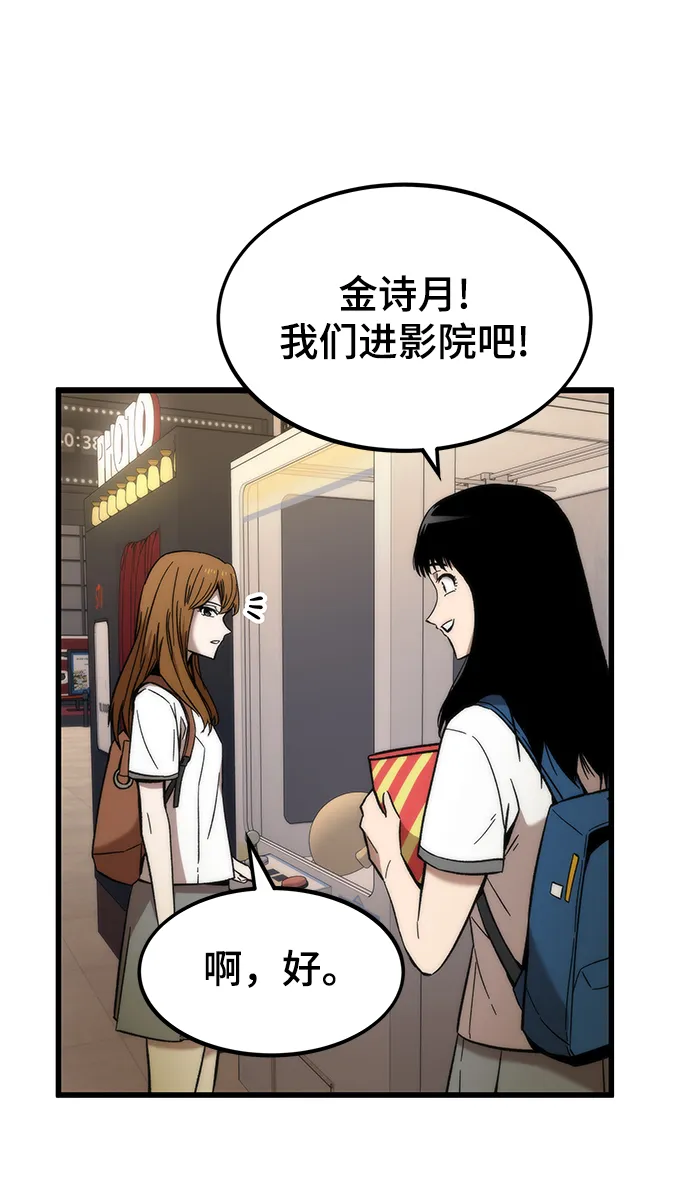 [第47话] 诡计制造者 第102页