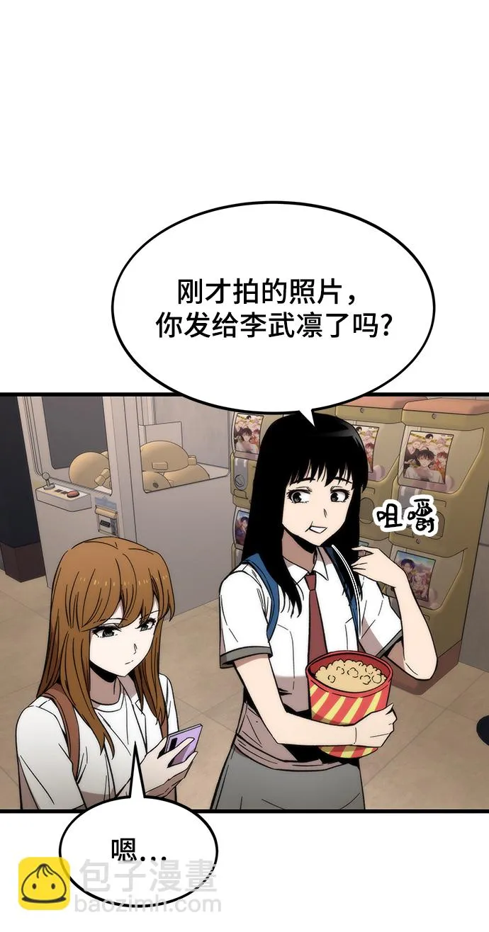[第47话] 诡计制造者 第103页