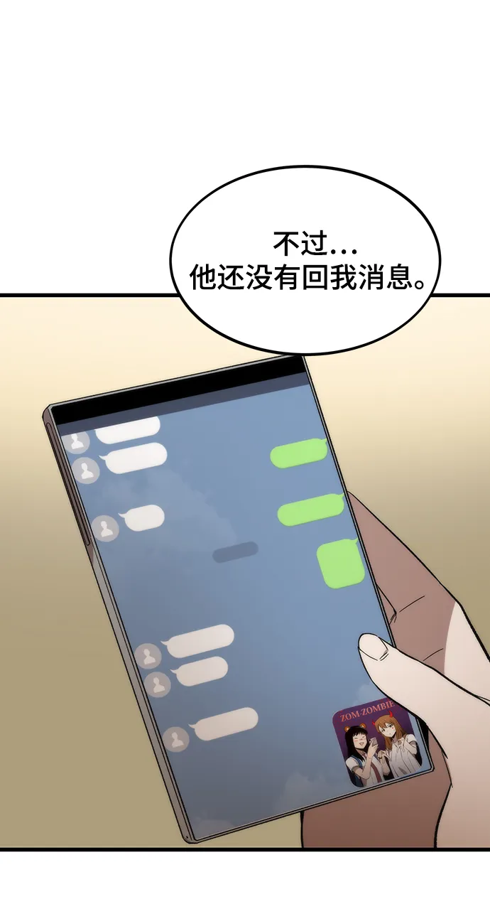 [第47话] 诡计制造者 第104页