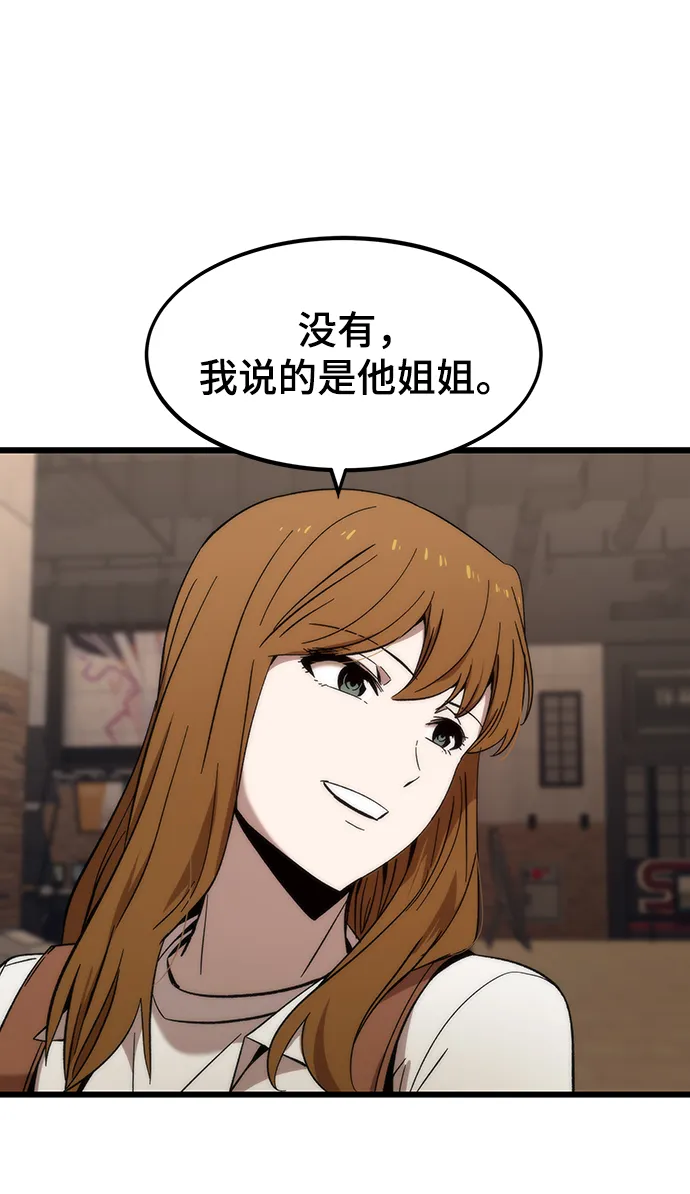 [第47话] 诡计制造者 第106页