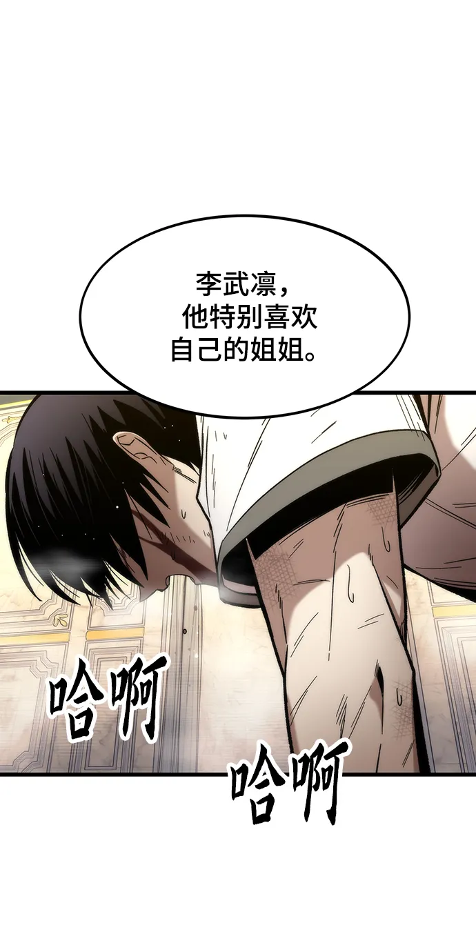 [第47话] 诡计制造者 第107页