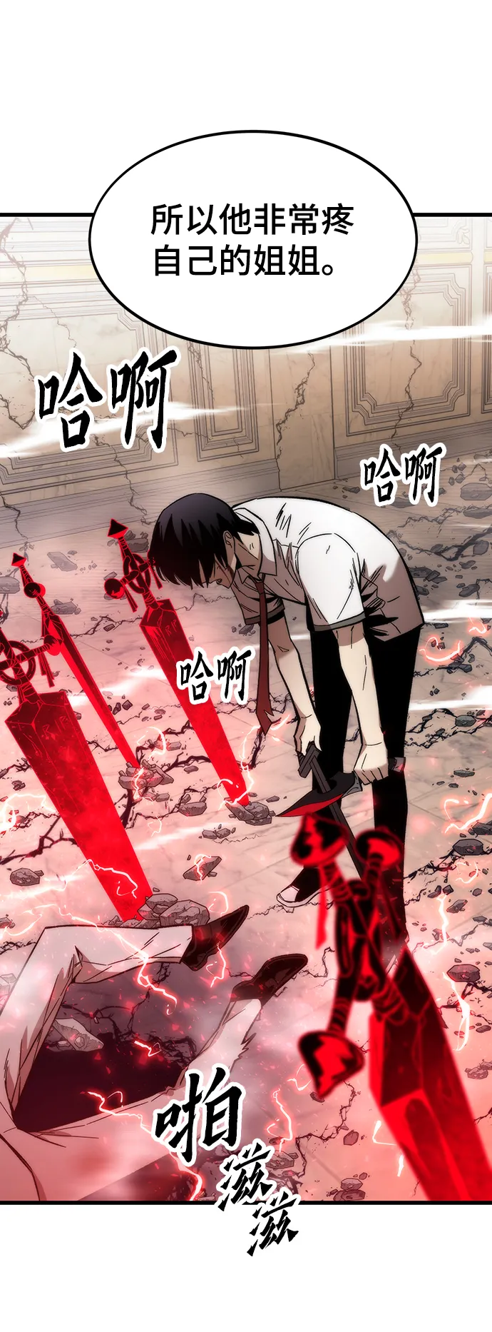 [第47话] 诡计制造者 第108页