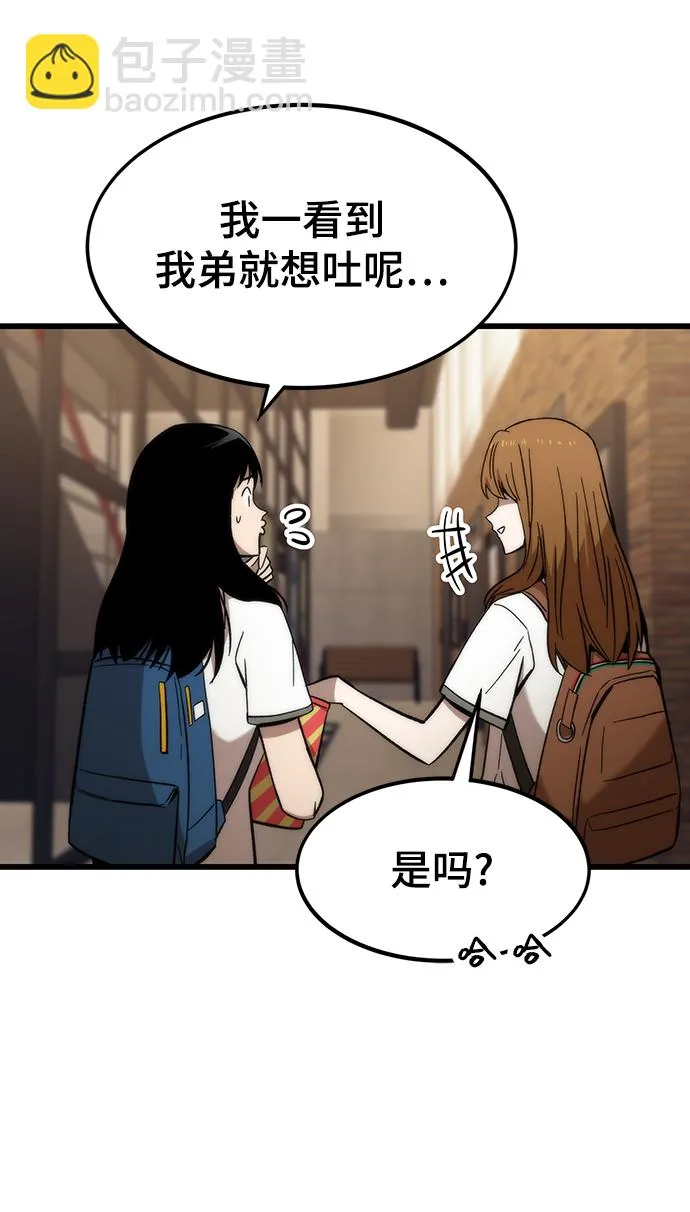 [第47话] 诡计制造者 第110页
