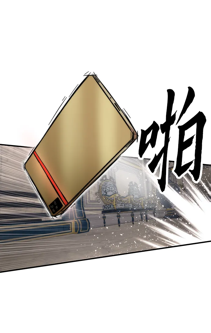 [第46话] 防守游戏 第4页