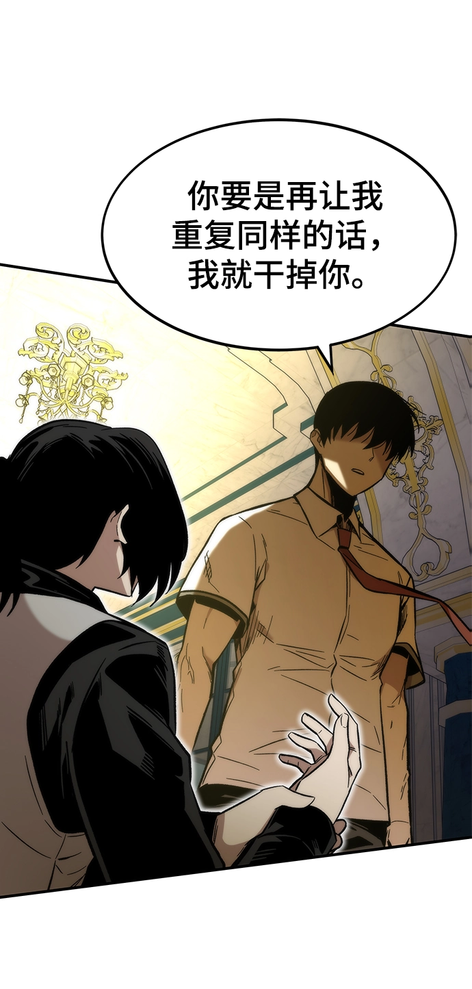 [第46话] 防守游戏 第5页