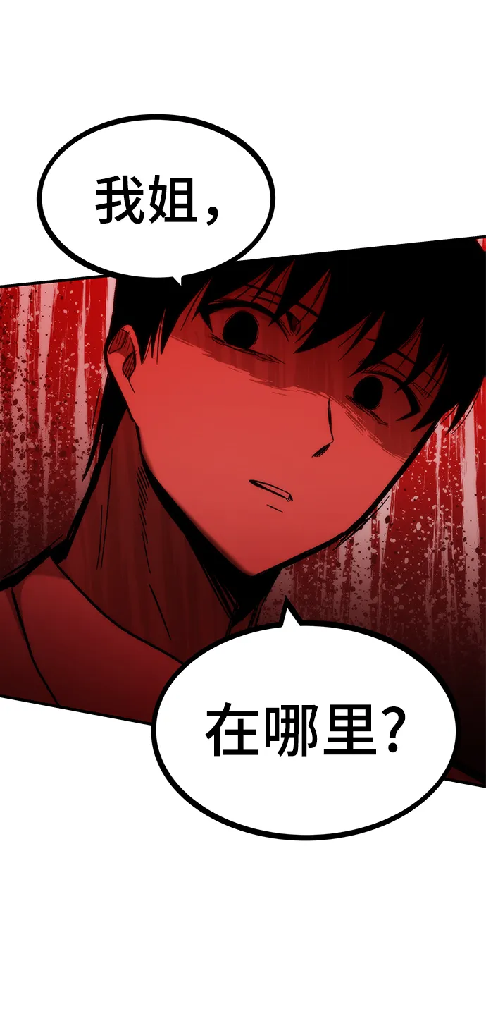 [第46话] 防守游戏 第6页