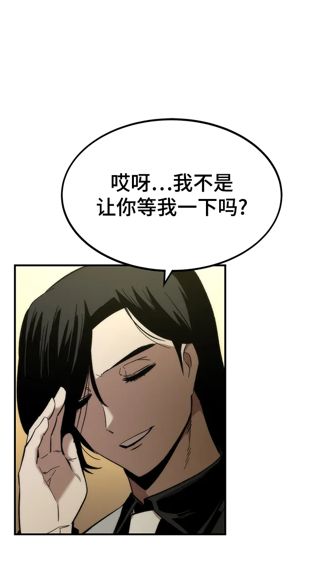[第46话] 防守游戏 第10页