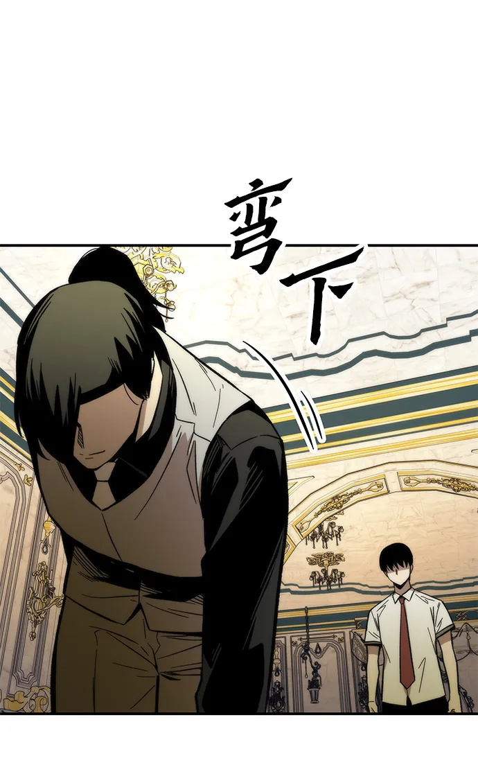 [第46话] 防守游戏 第11页