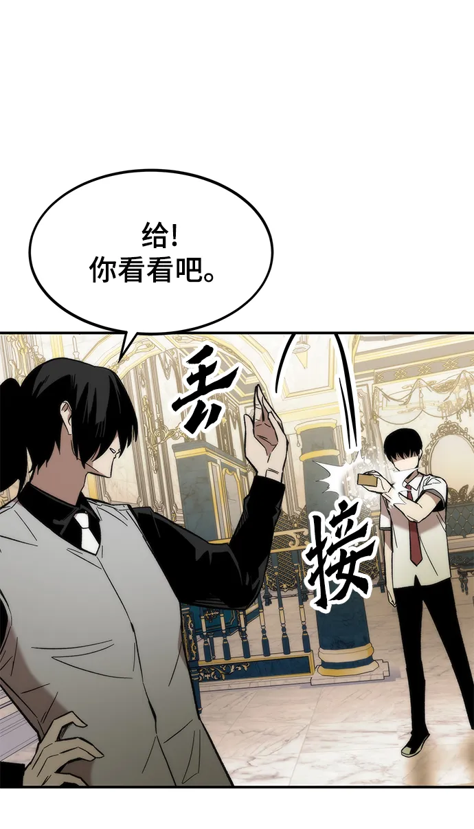 [第46话] 防守游戏 第13页