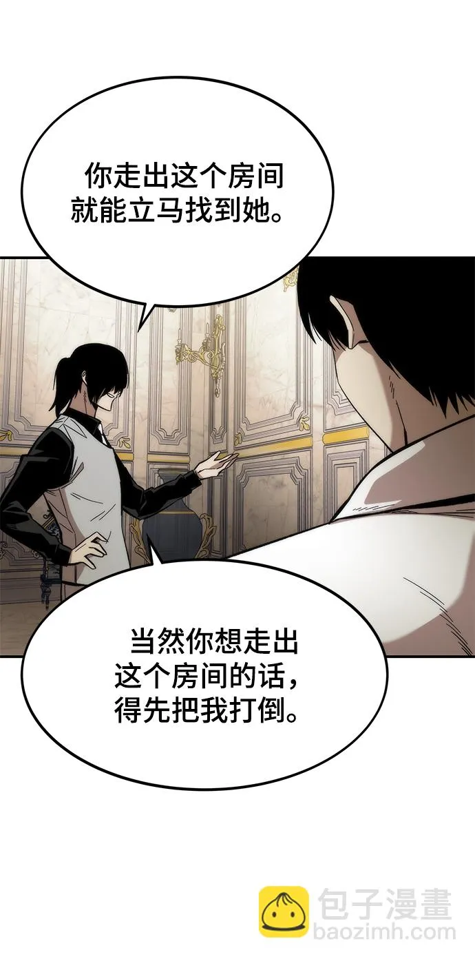 [第46话] 防守游戏 第16页