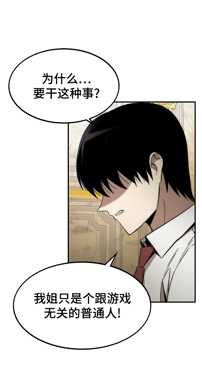 [第46话] 防守游戏 第17页