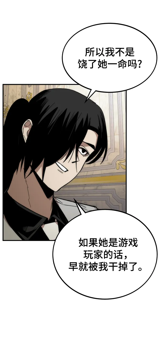 [第46话] 防守游戏 第18页