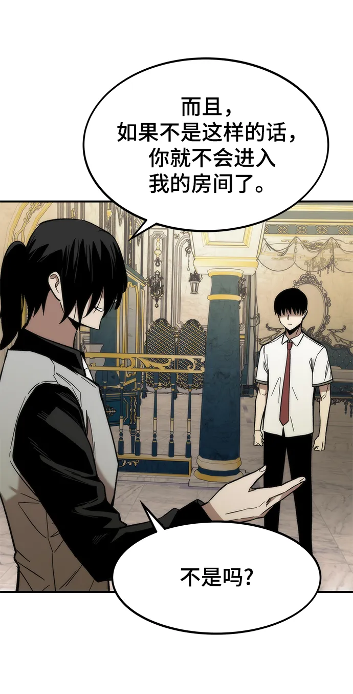 [第46话] 防守游戏 第19页