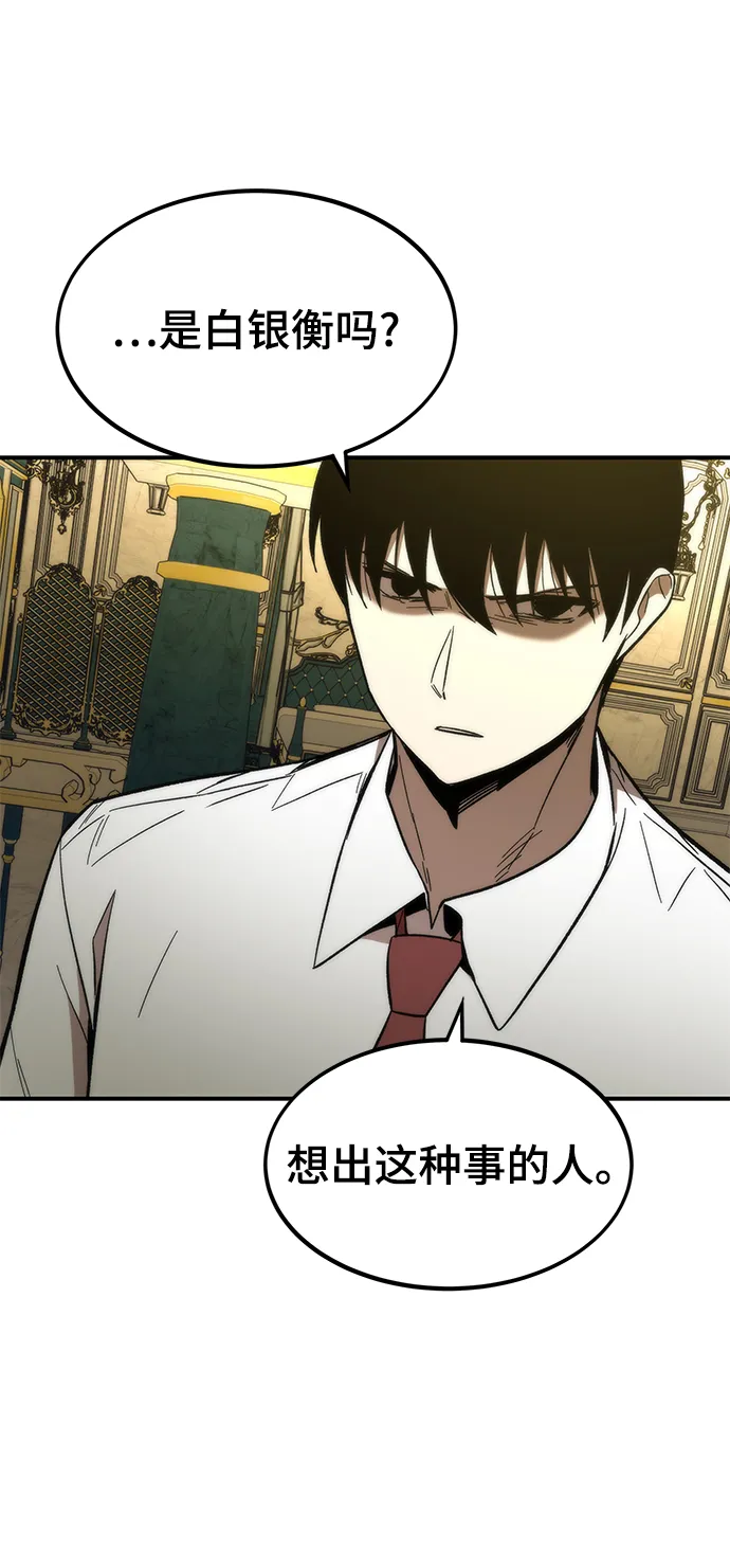 [第46话] 防守游戏 第20页