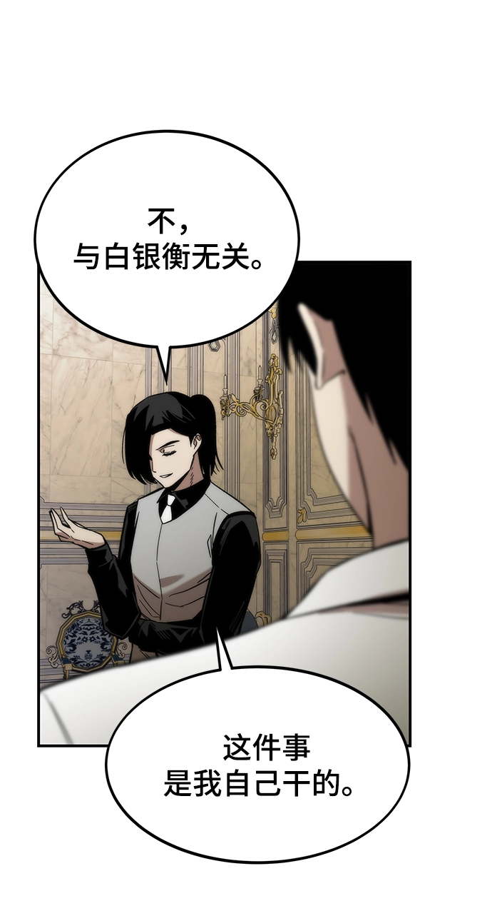 [第46话] 防守游戏 第21页