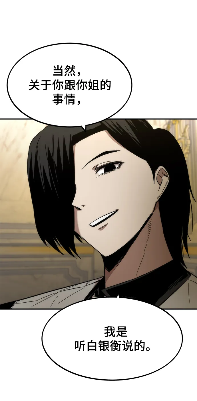 [第46话] 防守游戏 第22页