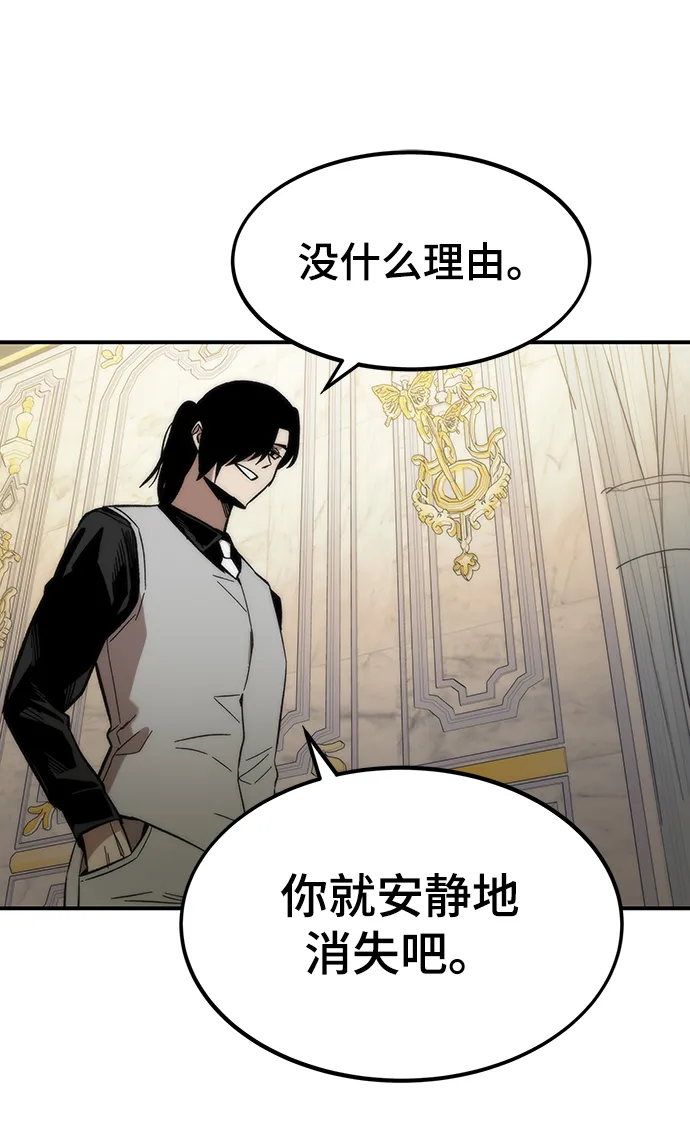 [第46话] 防守游戏 第25页