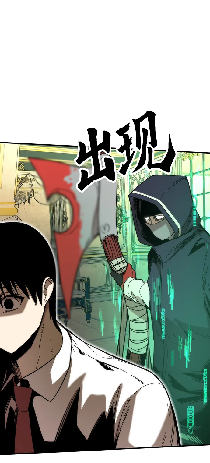 [第46话] 防守游戏 第26页