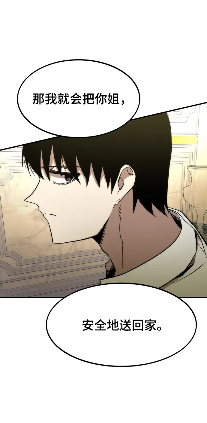 [第46话] 防守游戏 第27页