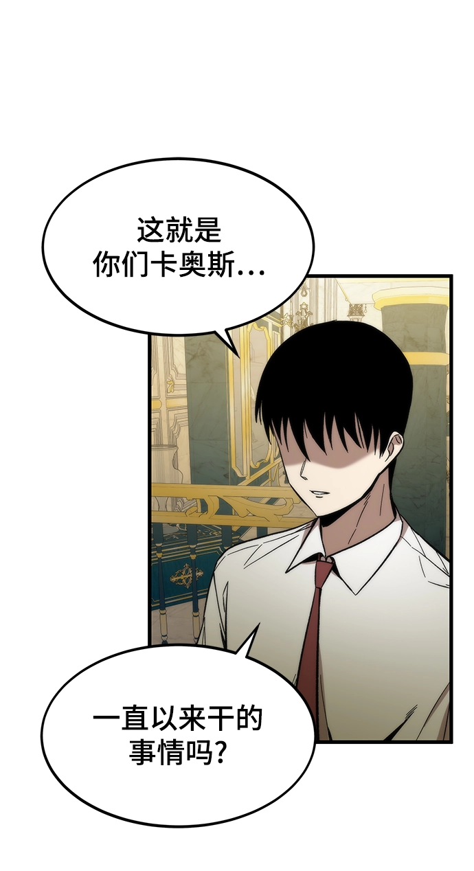 [第46话] 防守游戏 第29页