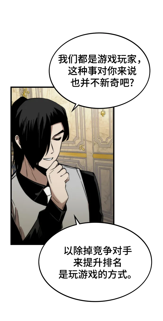 [第46话] 防守游戏 第30页