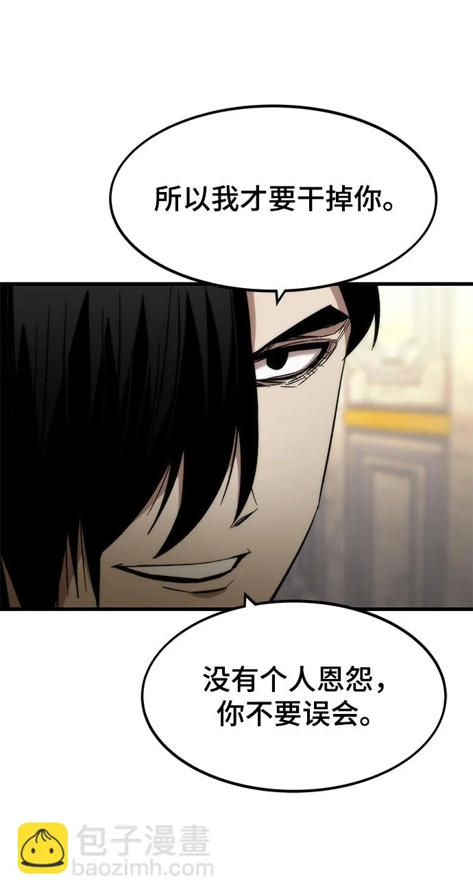[第46话] 防守游戏 第31页