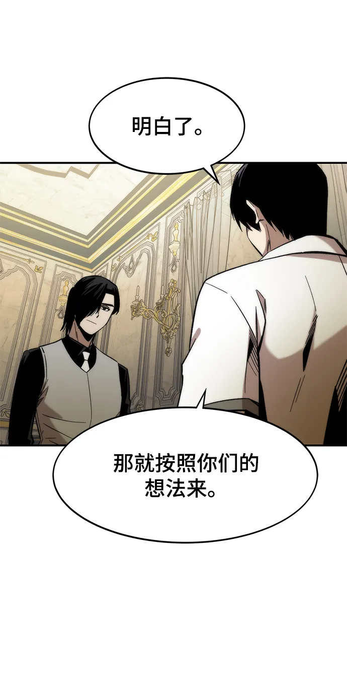 [第46话] 防守游戏 第33页