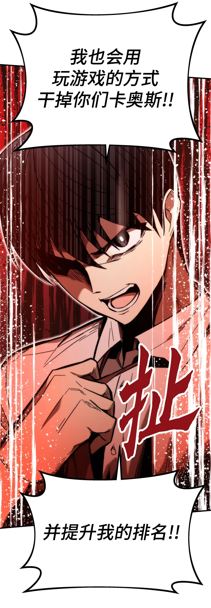 [第46话] 防守游戏 第34页