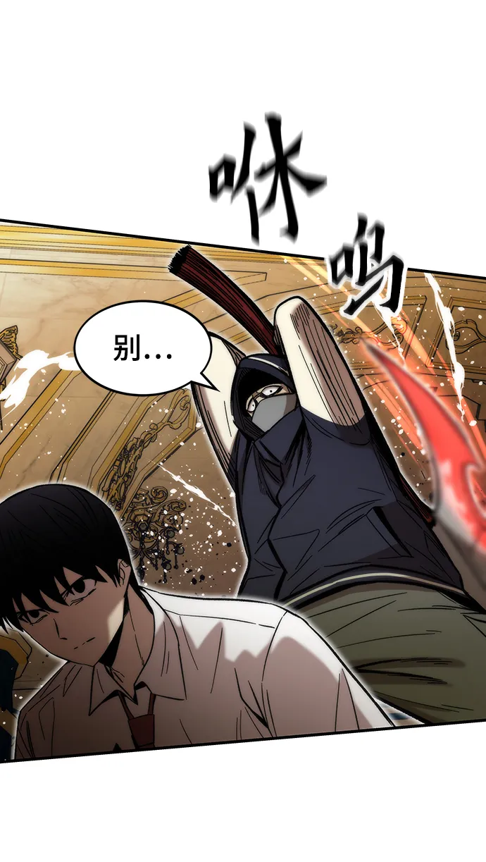 [第46话] 防守游戏 第36页