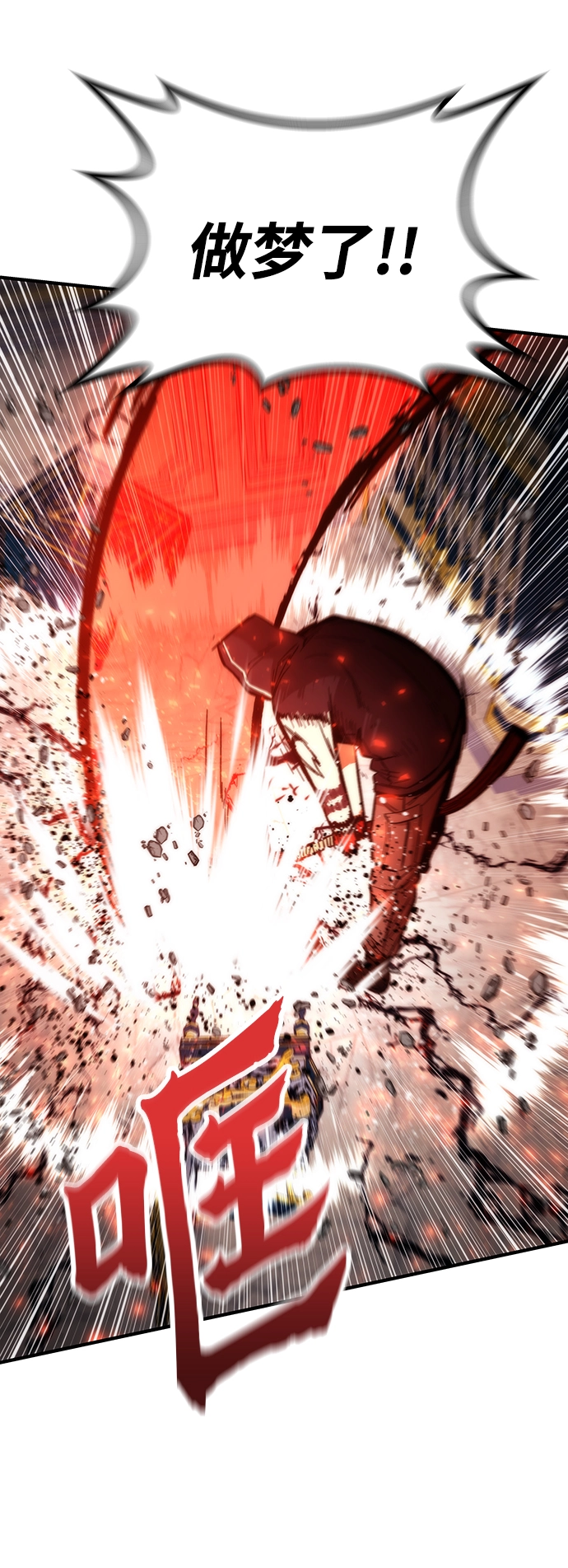 [第46话] 防守游戏 第37页