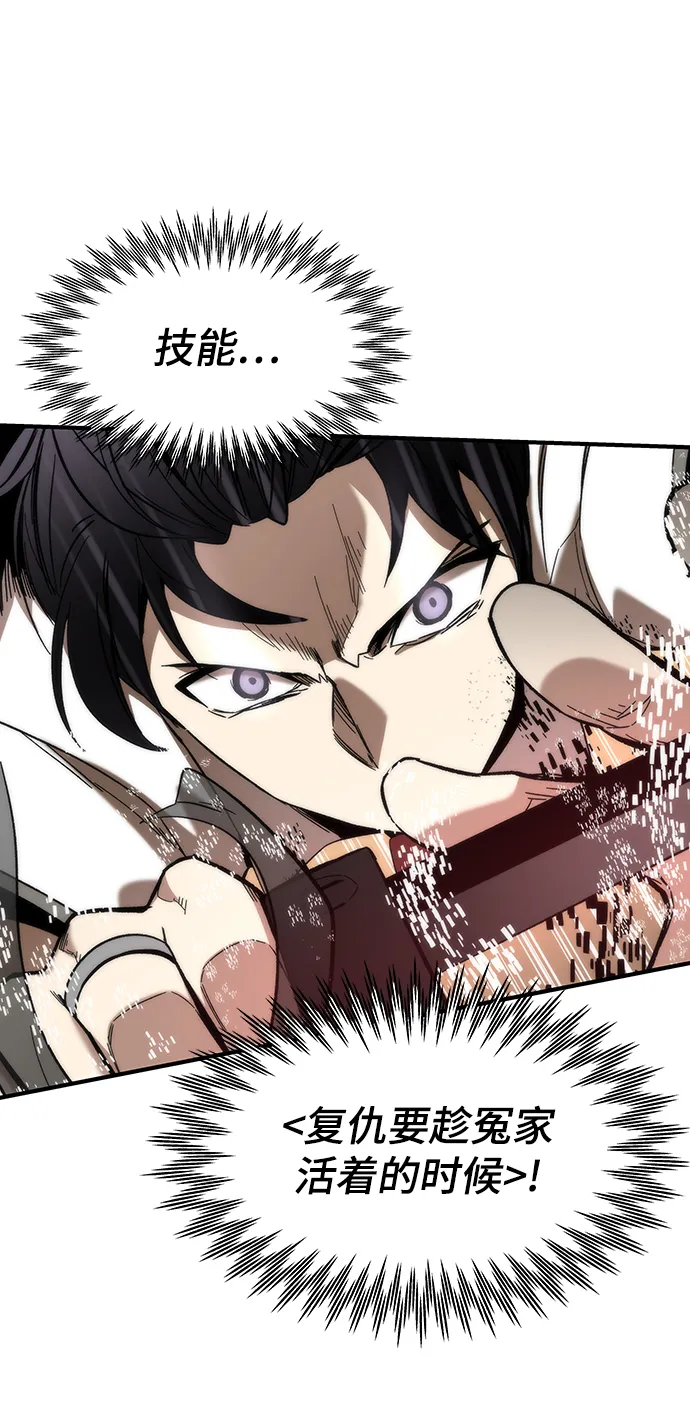 [第46话] 防守游戏 第39页