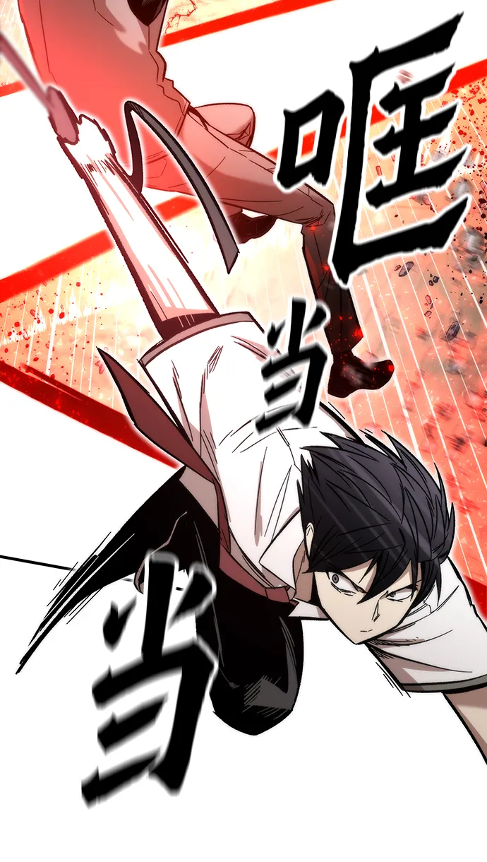 [第46话] 防守游戏 第41页