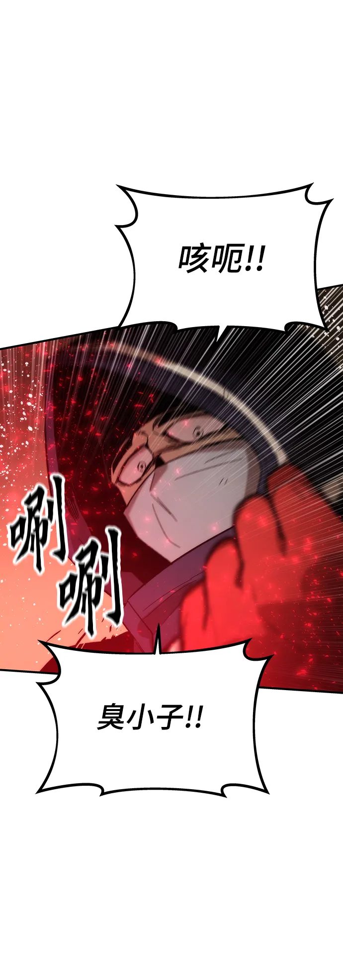 [第46话] 防守游戏 第42页