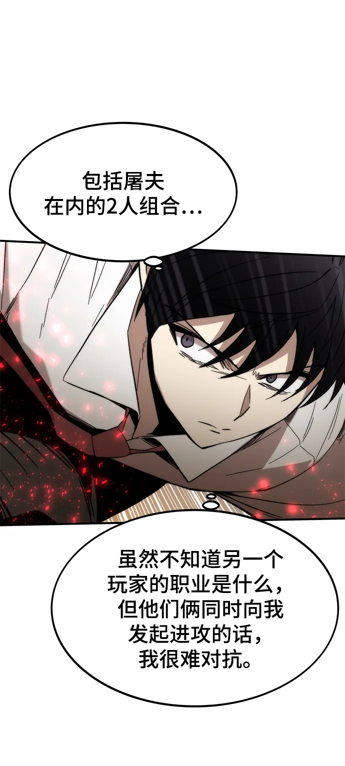 [第46话] 防守游戏 第43页